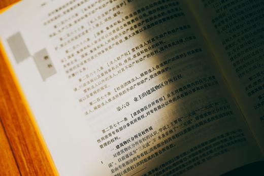 杨代雄签名本|《袖珍民法典评注（第二版》 皮面精装（麦读独家订制）赠作者讲座 商品图8