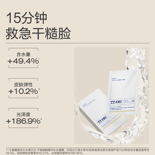 【一般贸易】大水滴三分子玻尿酸精华补水面膜30ml*10片（散装） 商品图1