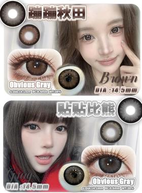 【半年抛】AROMI正版原创全系列