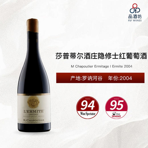 2004 M Chapoutier Ermitage l Ermite 莎普蒂尔酒庄隐修士红葡萄酒 2004 商品图0