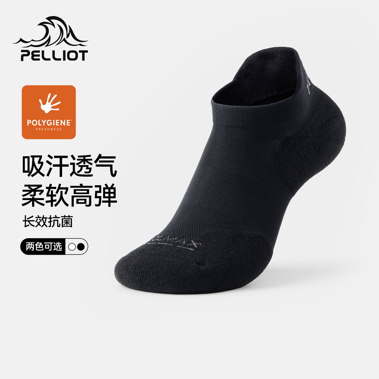 伯希和户外运动袜子男专业登山缓震徒步减压跑步专用吸汗透气踝袜