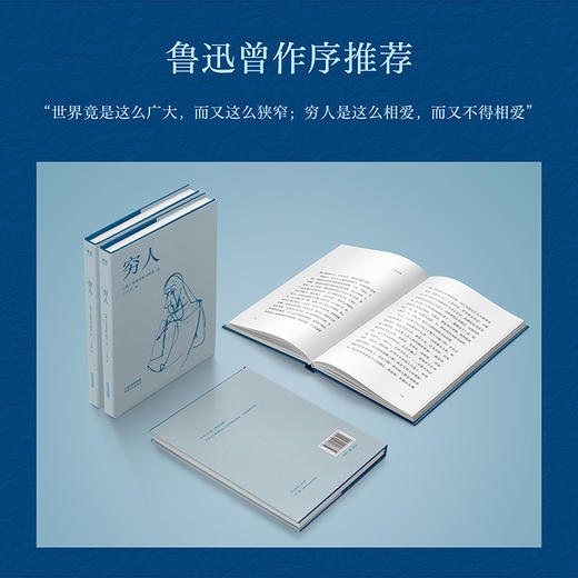 穷人（陀思妥耶夫斯基成名作！普通人真实的爱与痛苦，弱小者的尊严与挣扎） 商品图3