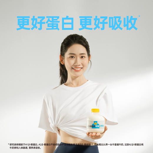 认养一头牛 冷藏A2 β-酪蛋白 吨吨桶牛乳 460g（多规格） 商品图2