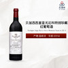 2014 Bodegas Vega Sicilia Unico Reserva Especial 贝加西西里亚尤尼科特别珍藏红葡萄酒 2014 商品缩略图0