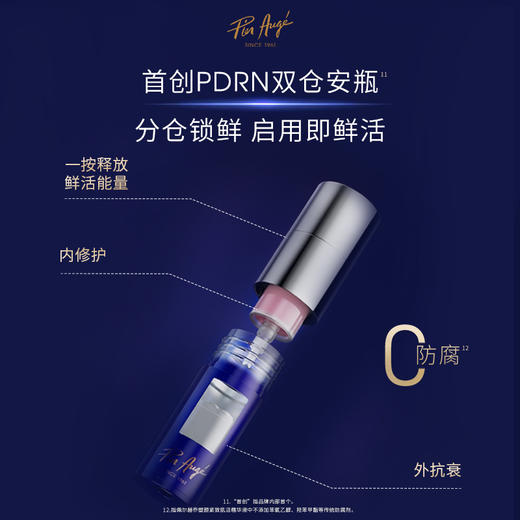 【新品上市】法国Pier Augé佩尔赫乔塑颜紧致肌活精华液3.3ml/11ml多规格 商品图5