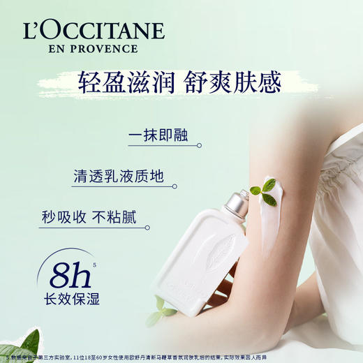 【保税】欧舒丹(L'Occitane)马鞭草香氛润肤乳250ml 商品图2