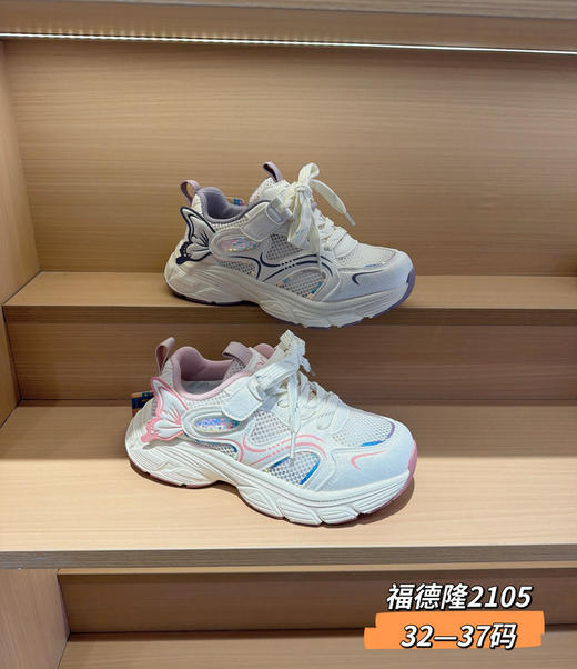 福德隆2026单网2105  （32-37码） 商品图1