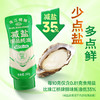 珠江桥牌 减盐蚝油系列 减盐御品蚝油360g 浓鲜减盐蚝油360g 商品缩略图1