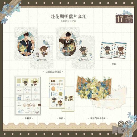 【预售】予梦 欲言难止 第五期 系列周边 6月发货 商品图3