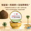 十二夏天爆款燕窝粥系列 商品缩略图11