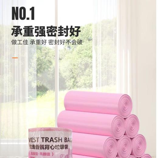 靛美玫瑰香氛加厚背心垃圾袋60只【21003212】 商品图1