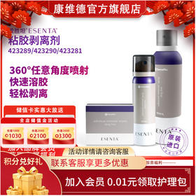 CONVATEC康维德 423289粘胶剥离剂喷剂 423281粘胶剥离剂擦纸