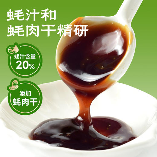 珠江桥牌 减盐蚝油系列 减盐御品蚝油360g 浓鲜减盐蚝油360g 商品图6