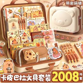 春节不打烊【开学季❗️满满仪式感】开学季高颜值开学大礼包文具用品 文具礼盒套装学习文具用品大全。jd