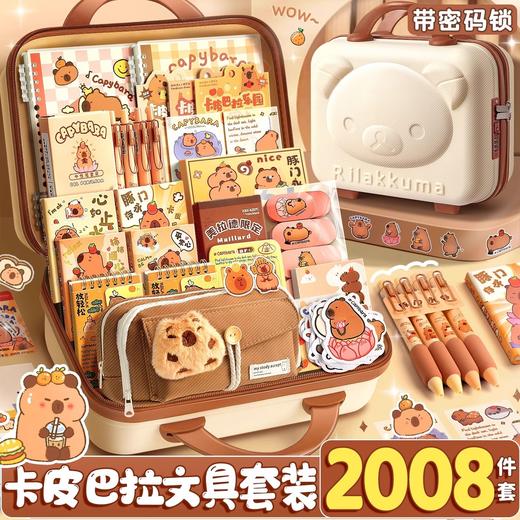 春节不打烊【开学季❗️满满仪式感】开学季高颜值开学大礼包文具用品 文具礼盒套装学习文具用品大全。jd 商品图0