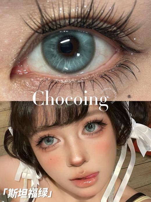 chocoing月抛 圣马丁灰/多伦多拉蓝/维也纳棕/斯坦福绿 14.2mm 商品图7