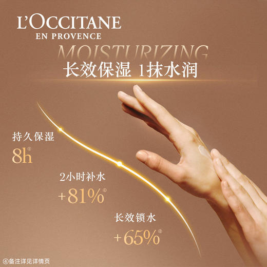 【保税】欧舒丹（L'Occitane）普罗旺斯手霜30ml*6支装新版(套装） 商品图4