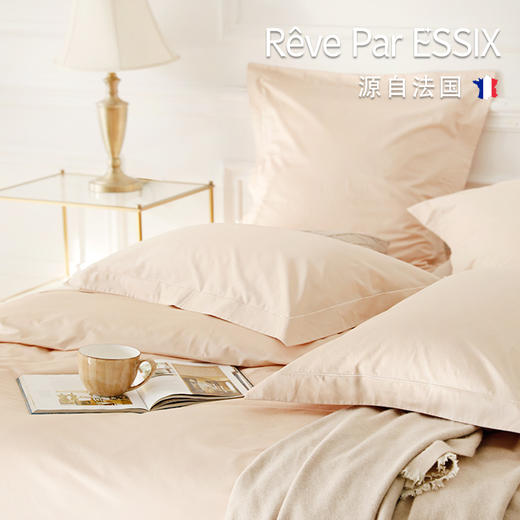 【Rêve par Essix】【Royal Ballerine】皇家纯色芭蕾粉-棉贡缎四件套 商品图1