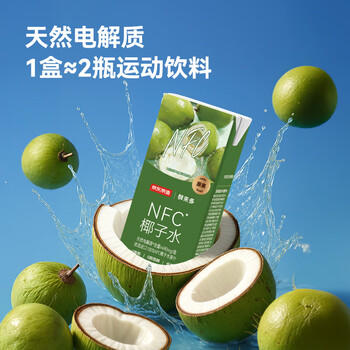 京东京造鲜来多100%NFC椰子水245ml*24盒天然电解质椰汁果汁无添加糖年货 /水饮冲调 /饮料 /果蔬汁/饮料 商品图4
