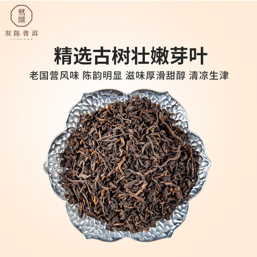 双陈普洱90年代易武熟茶50克甘甜绵柔浑厚饱满物质丰富 商品图1