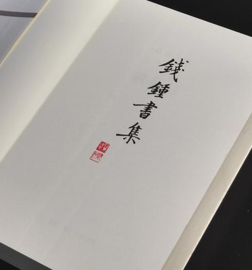 【老版，清库】钱锺书集三种：《围城 人兽鬼》《谈艺录》《写在人生边上 人生边上的边上 石语》+《我们三》，钱锺书、杨绛著，三联书店出版，印次不等，售价见后。 商品图2