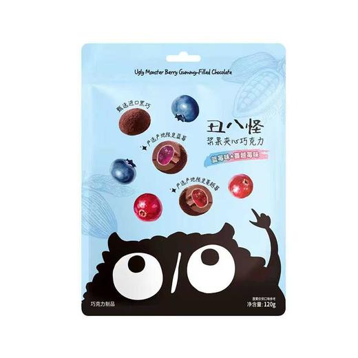 金丝猴丑八怪120g蓝莓味浆果夹心巧克力 商品图0