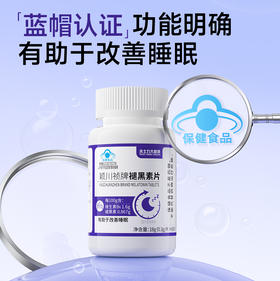 天士力大健康颖川祯牌褪黑素片（0.3g*60片）