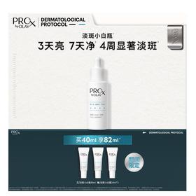 OLAY 皙颜祛斑精华液40ML/瓶