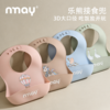 nmay 乐熊系列 婴儿围兜 硅胶宝宝辅食饭吃饭专用餐具围嘴6月+ 商品缩略图0