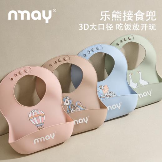 nmay 乐熊系列 婴儿围兜 硅胶宝宝辅食饭吃饭专用餐具围嘴6月+ 商品图0