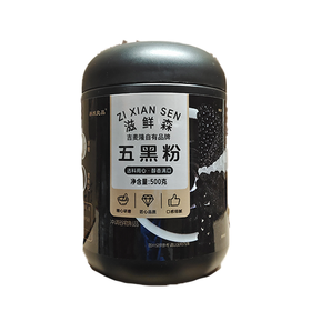 五合滋鲜森500g五黑粉