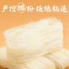 双燕牌 银丝米粉250g袋装多规格 商品缩略图4