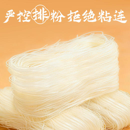 双燕牌 银丝米粉250g袋装多规格 商品图4