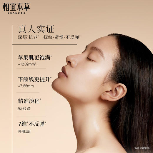 【26年新品尝鲜】灵芝修护淡纹精华油霜*5g*2 修护淡纹 抗皱紧致 一瓶三用 商品图1