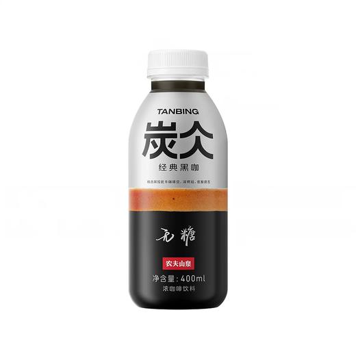 农夫山泉炭仌经典黑咖无糖400ml 商品图0