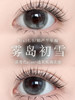 PUFFGIRL初雪灰（佩戴直径：14.5mm） 商品缩略图10