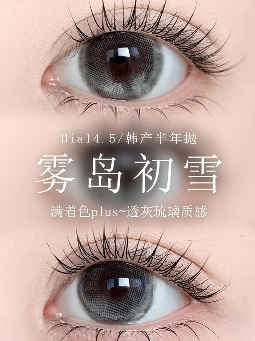 PUFFGIRL初雪灰（佩戴直径：14.5mm） 商品图10