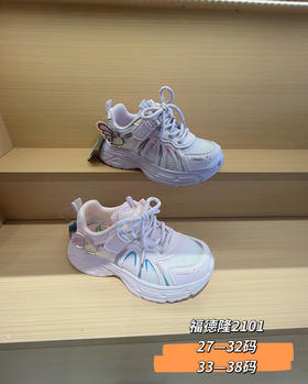 福德隆2026单网2101  27-32 33—38码