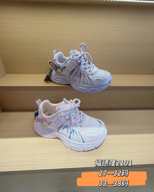 福德隆2026单网2101  27-32 33—38码 商品图0