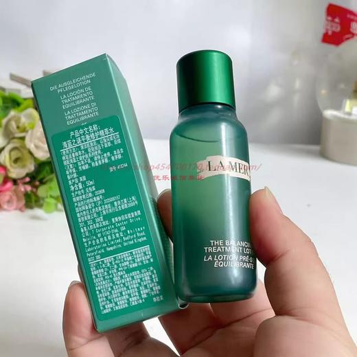 【300元会员福利】海蓝之谜平衡修护精萃水50ml(磨砂瓶)新款  油皮精粹水控油紧致   商品图4