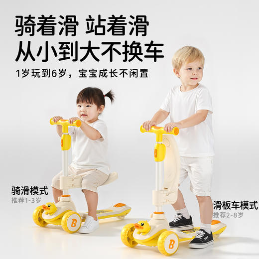 春节不打烊【骑滑二合一❗️安全升级】乐的小黄鸭儿童滑板车小童溜溜车3岁宝宝学步可坐骑溜娃神器。jd 商品图1
