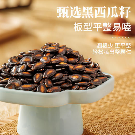 【铁罐装】旭东百里挑一大片五香味西瓜子年货新货休闲零食旗舰店 商品图2