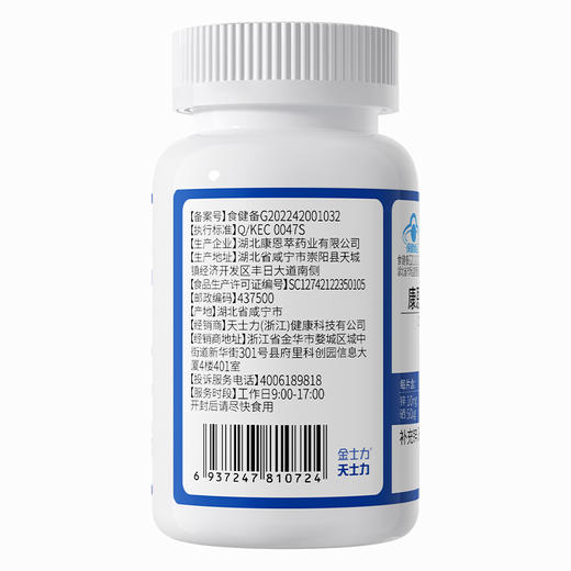 天士力大健康康恩萃®锌硒片（0.5g*60片） 商品图4