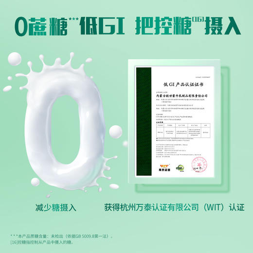 蒙牛悠瑞顺宜中老年奶粉800g 商品图5