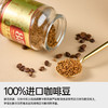 【买即赠：打泡器】连咖啡85%深度烘焙经典意式浓缩冻干咖啡 100g 商品缩略图3
