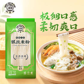 双燕牌 银丝米粉250g袋装多规格