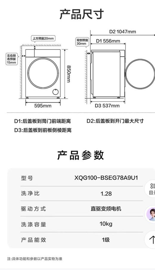 海尔滚筒洗衣机全自动10KG 天悦A9 直驱 双智投 精华洗3.0 537超薄平嵌 XQG100-BSEG78A9U1【山西】【保利和悦华锦】 商品图1