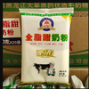 大庆全脂甜奶粉300g*20袋/箱*3箱 商品缩略图0