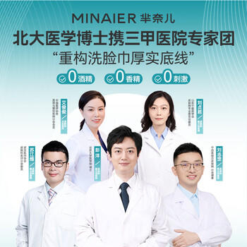 芈奈儿洗脸巾一次性毛巾干湿两用擦脸绵柔巾洁面巾悬挂式加厚160抽*2提 商品图1