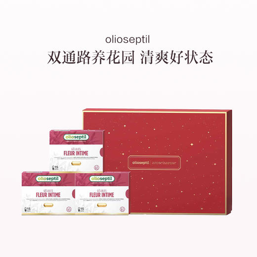 保税直发  olioseptil 花园油胶囊 15粒/盒 1盒装/3盒装 商品图2
